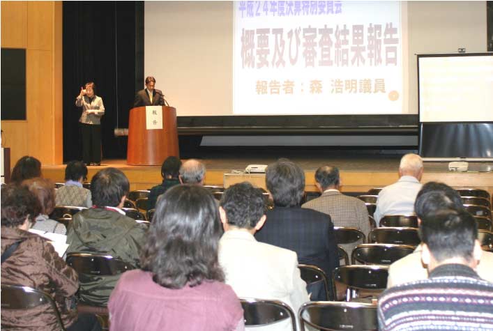 議会改革